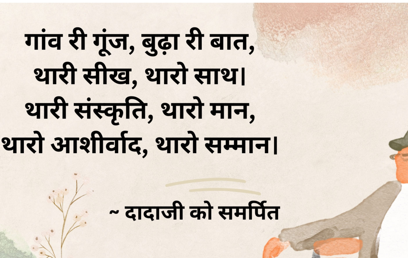 Dadaji